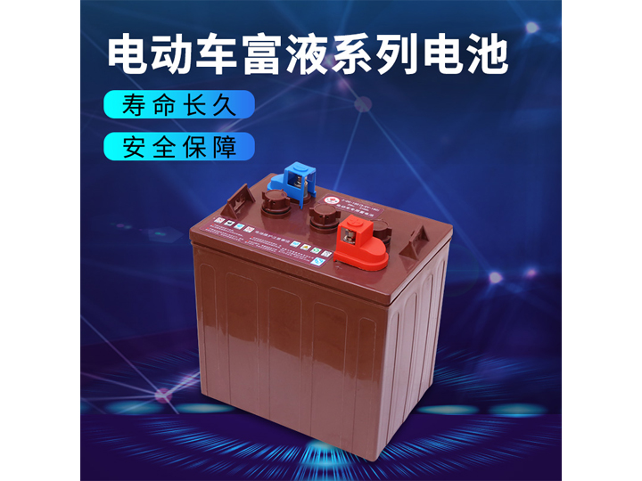 電動車富液系列