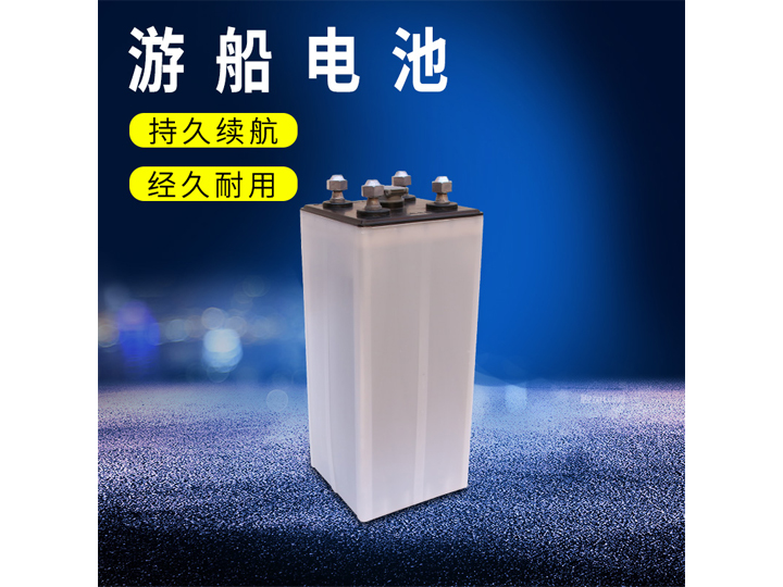 游船電池